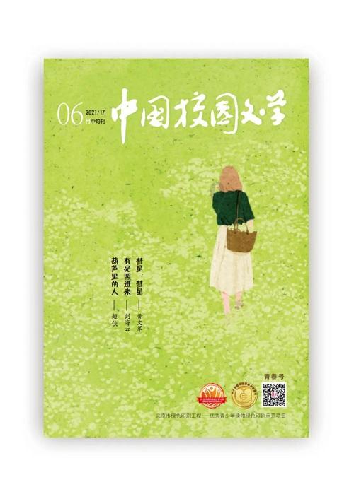 边境之旅