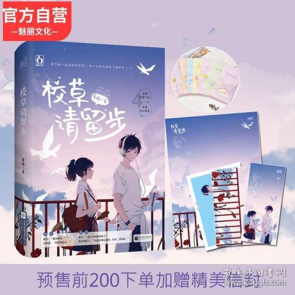 逃离废弃的建筑